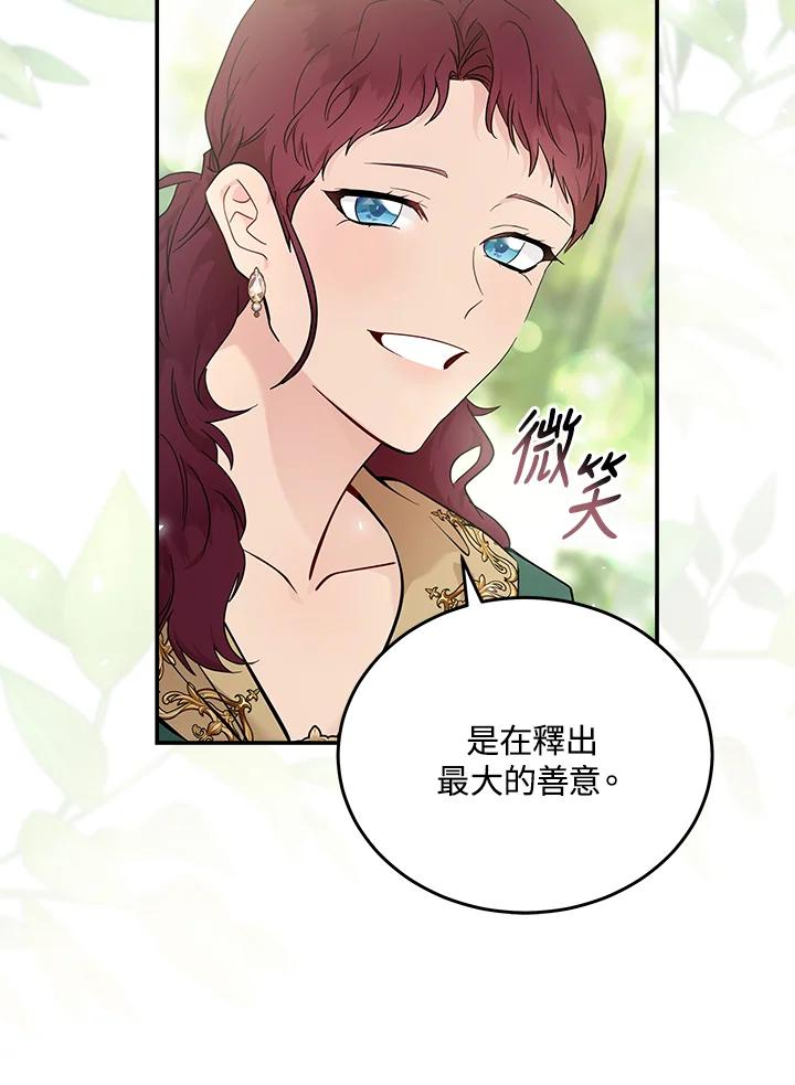 恶女的王座 第192话 第26页