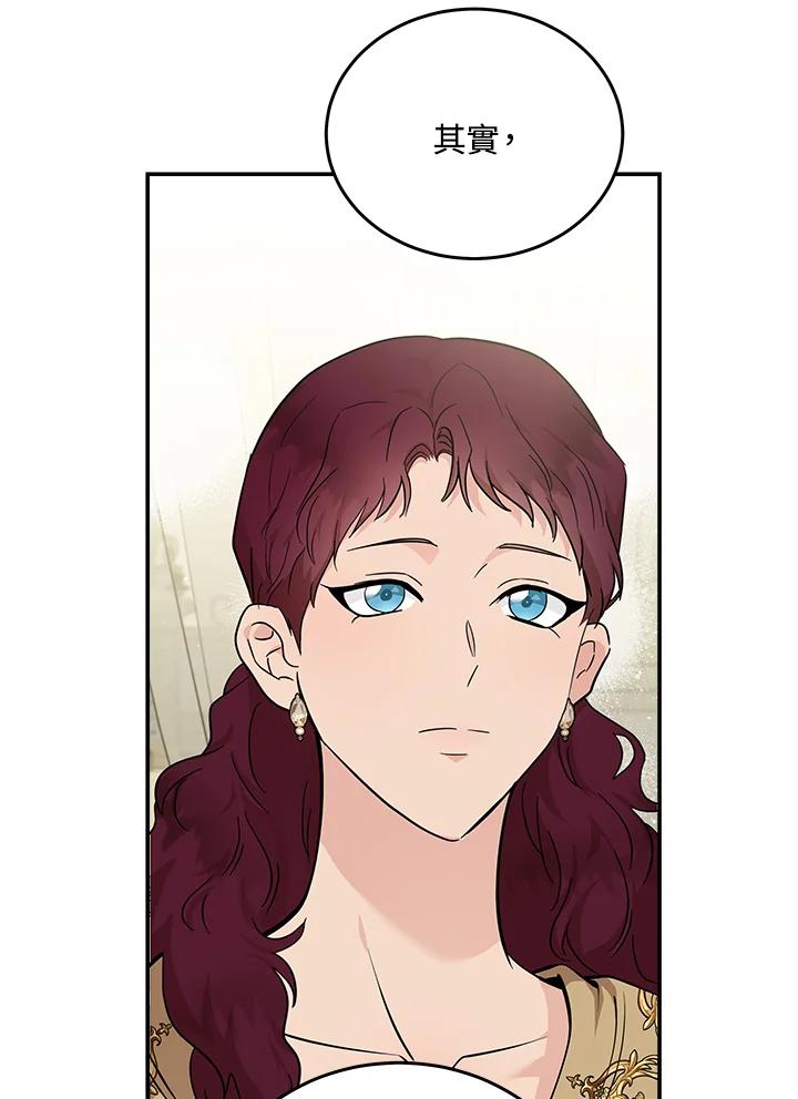 恶女的王座 第192话 第46页