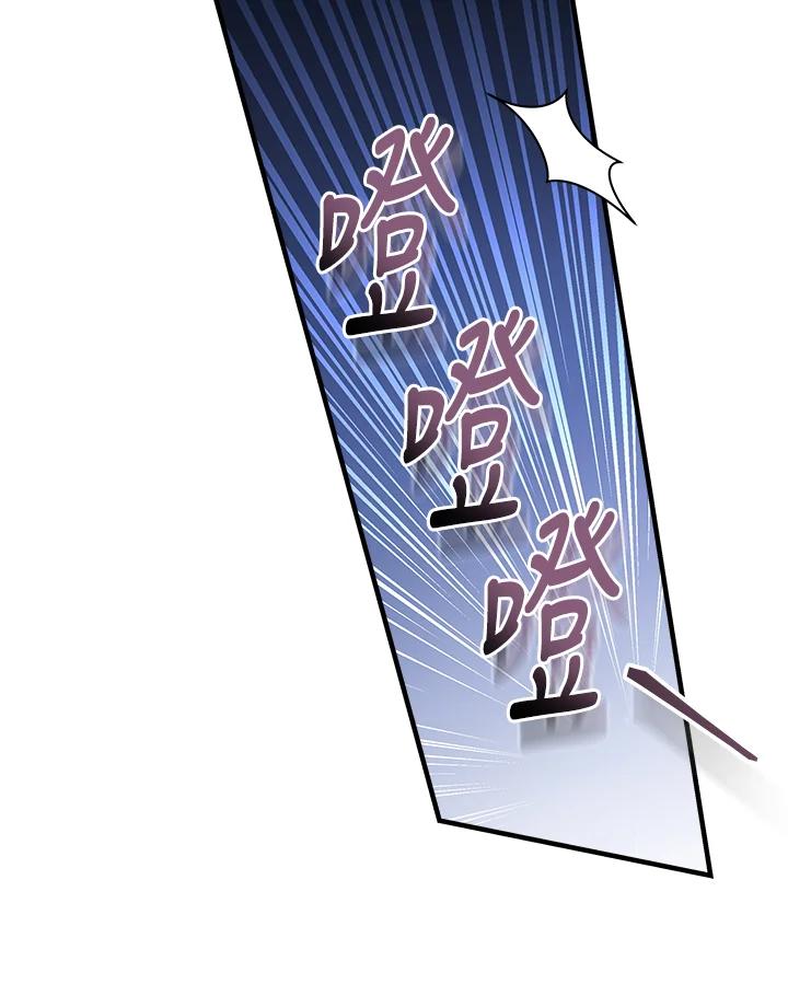 恶女的王座 第192话 第75页