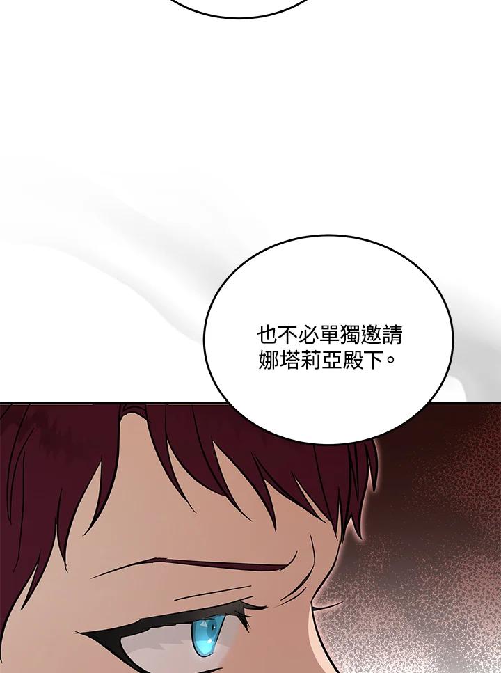 恶女的王座 第192话 第63页