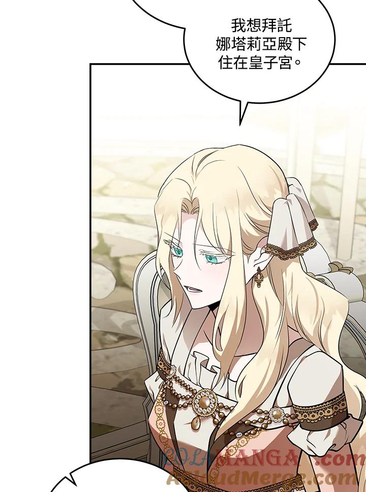 恶女的王座 第192话 第65页
