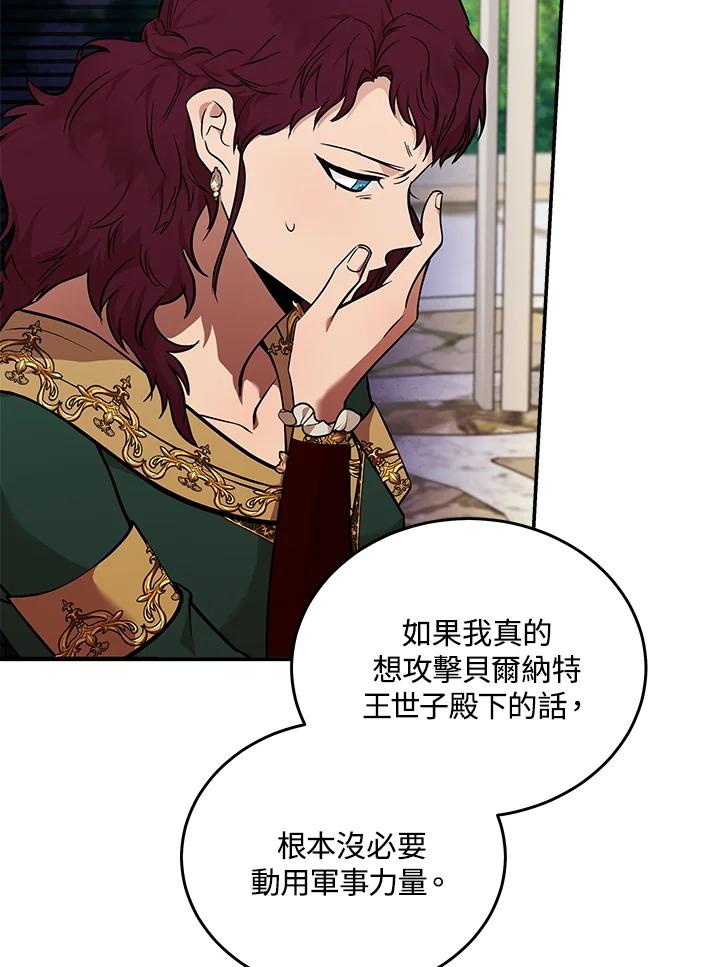 恶女的王座 第192话 第62页