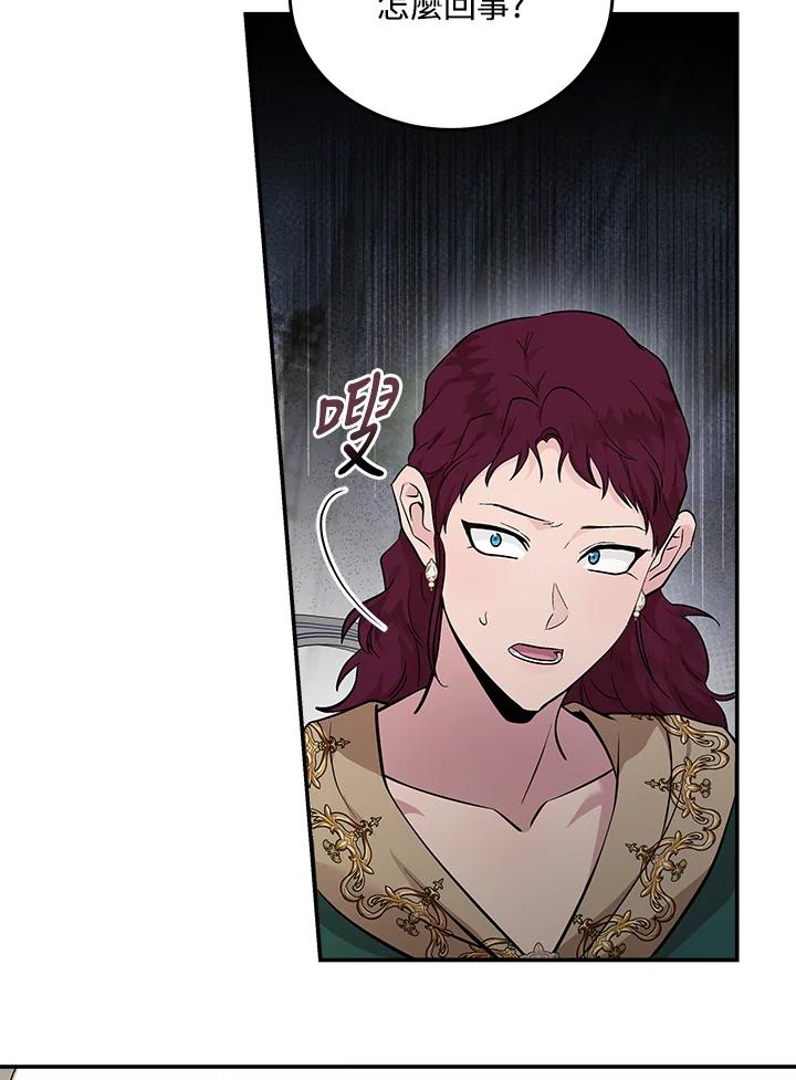 恶女的王座 第192话 第78页