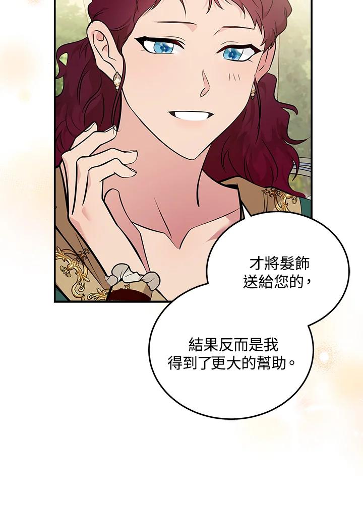 恶女的王座 第192话 第34页