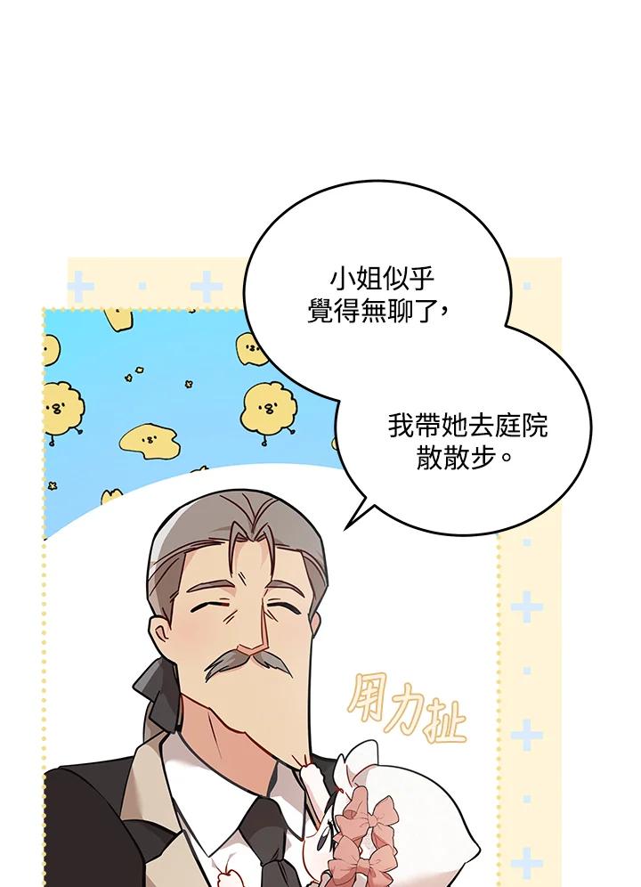 恶女的王座 第192话 第27页