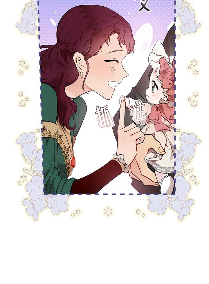 恶女的王座 第192话 第23页