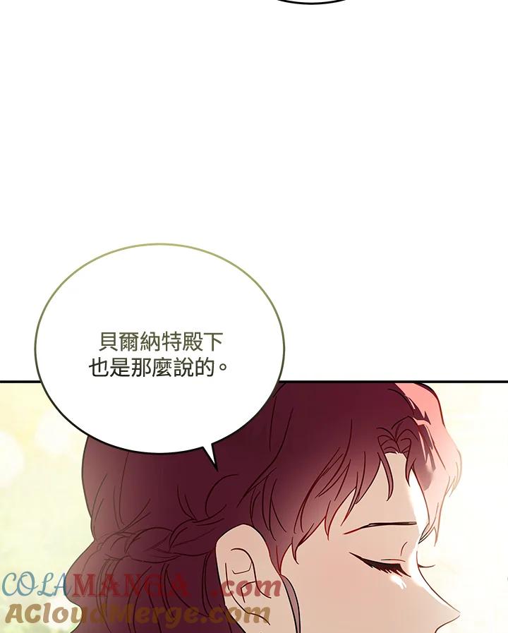 恶女的王座 第192话 第41页
