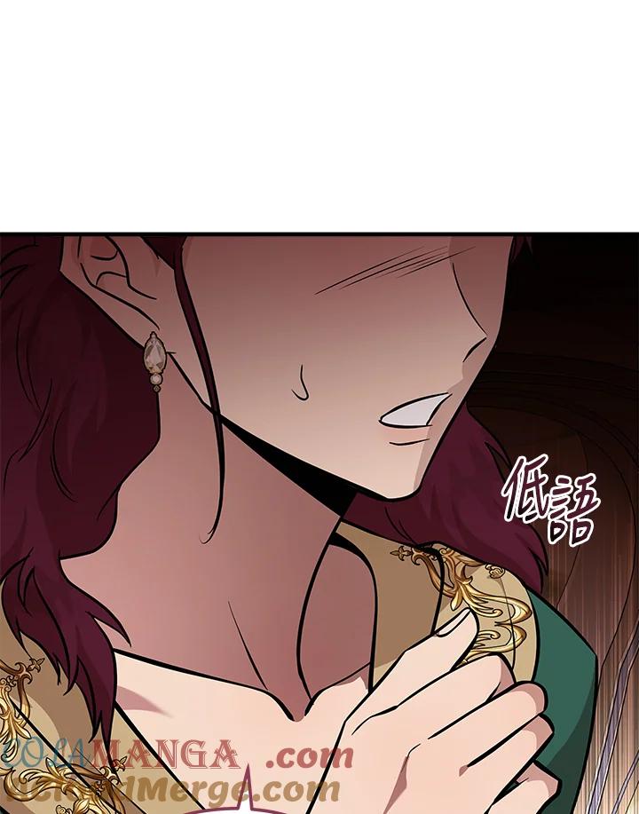 恶女的王座 第192话 第73页