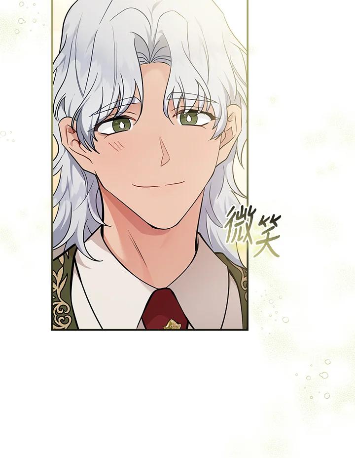 恶女的王座 第192话 第11页