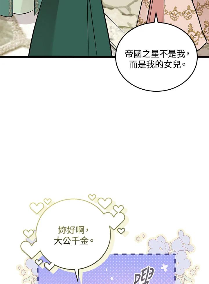 恶女的王座 第192话 第22页