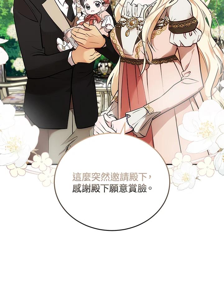 恶女的王座 第192话 第20页