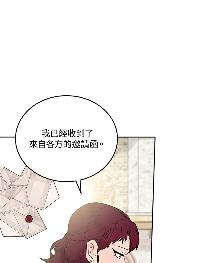 恶女的王座 第192话 第36页