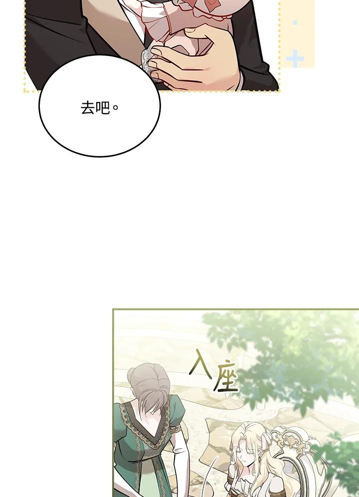 恶女的王座 第192话 第28页