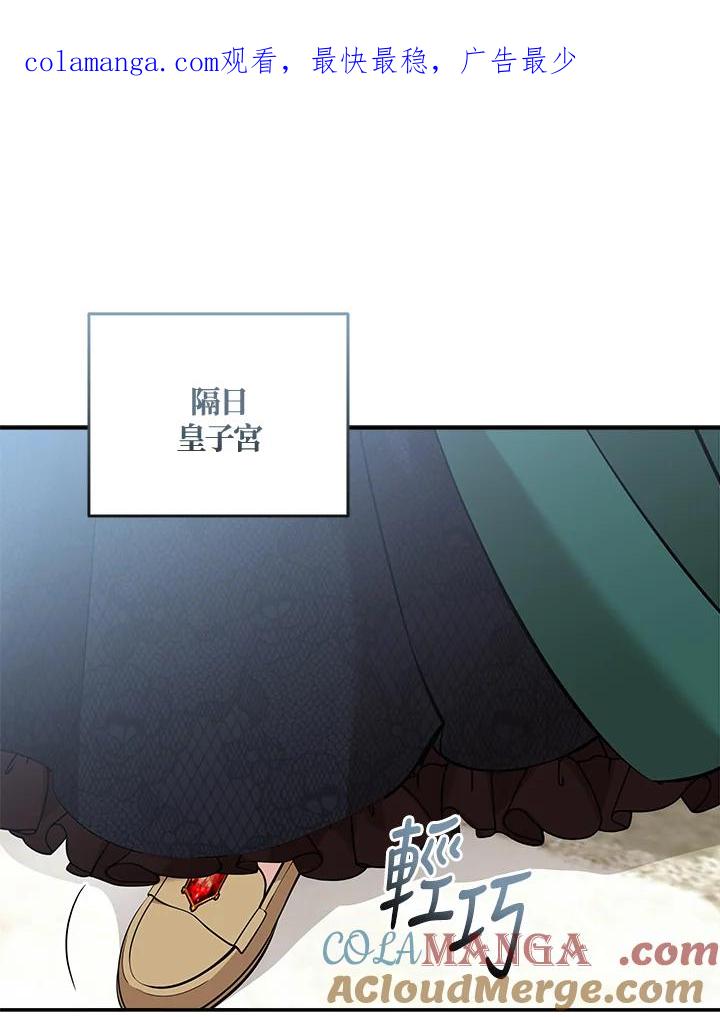 恶女的王座 第192话 第1页