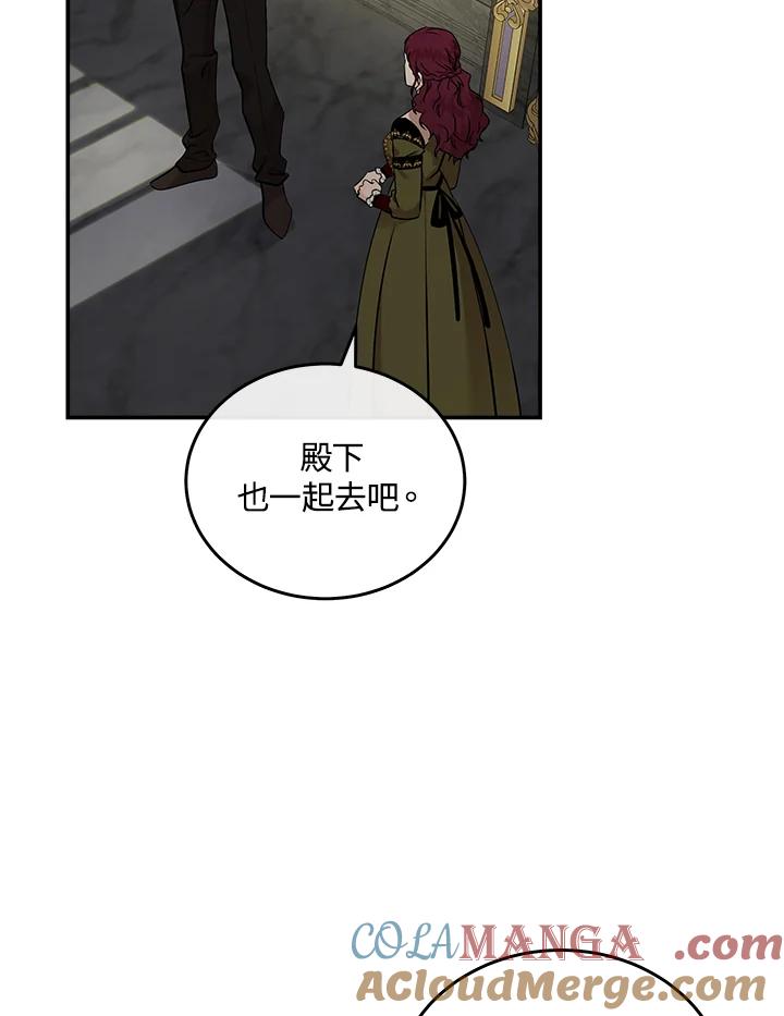 恶女的王座 第192话 第5页