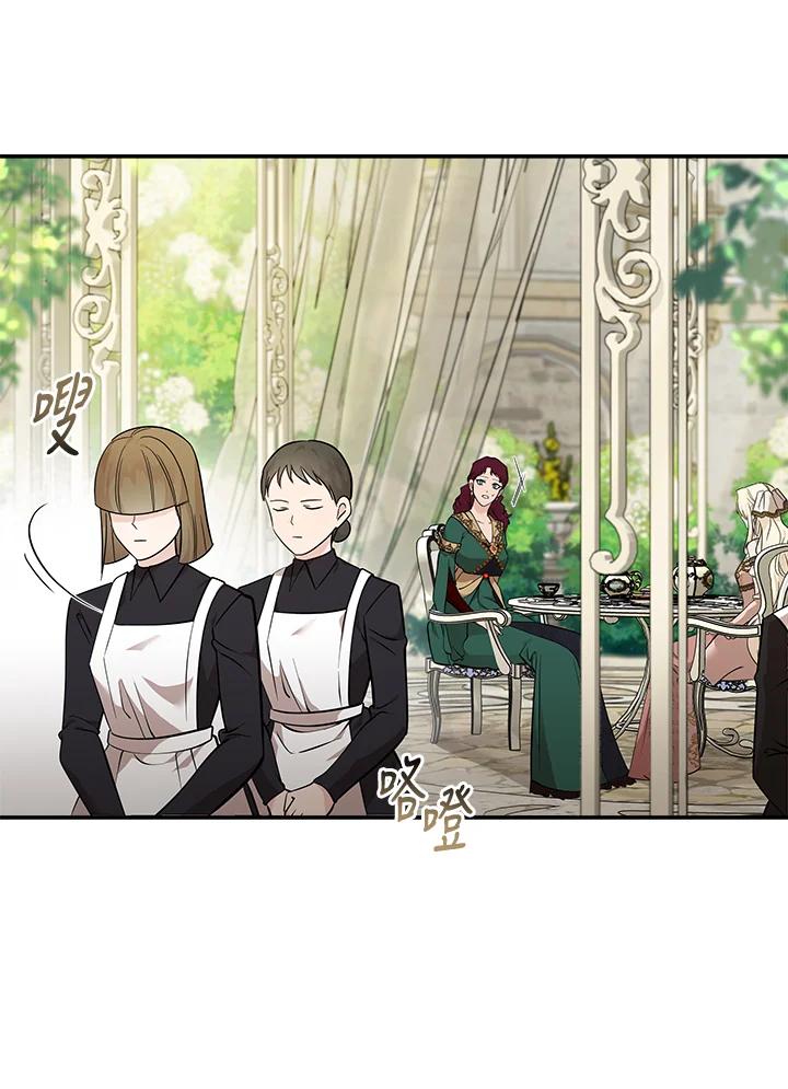 恶女的王座 第192话 第50页