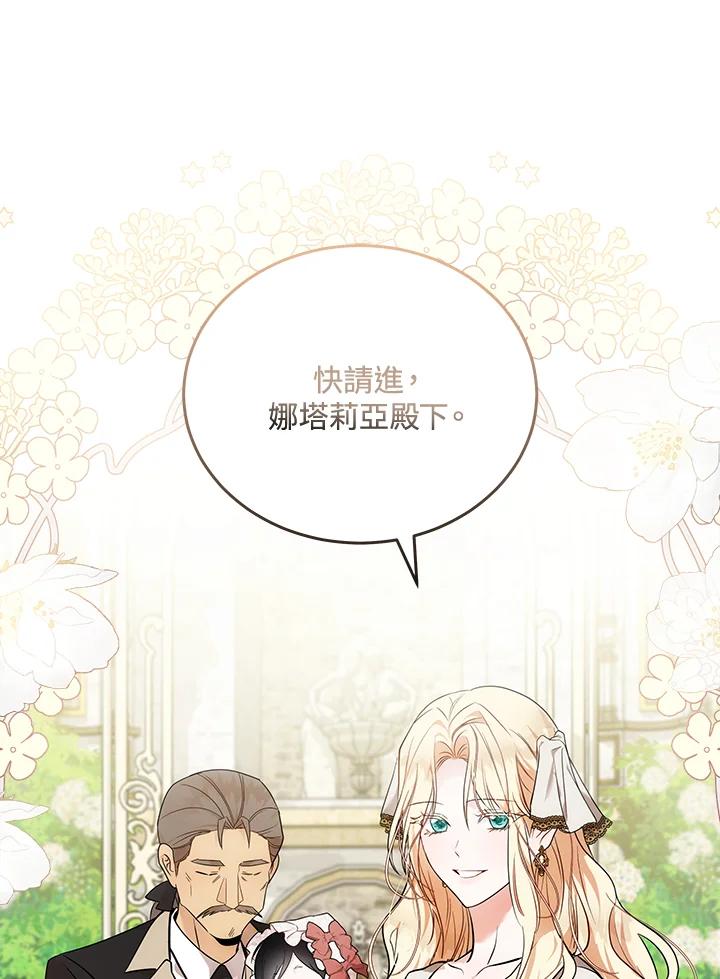 恶女的王座 第192话 第19页