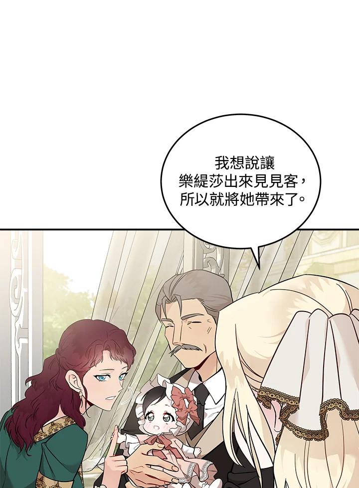 恶女的王座 第192话 第24页