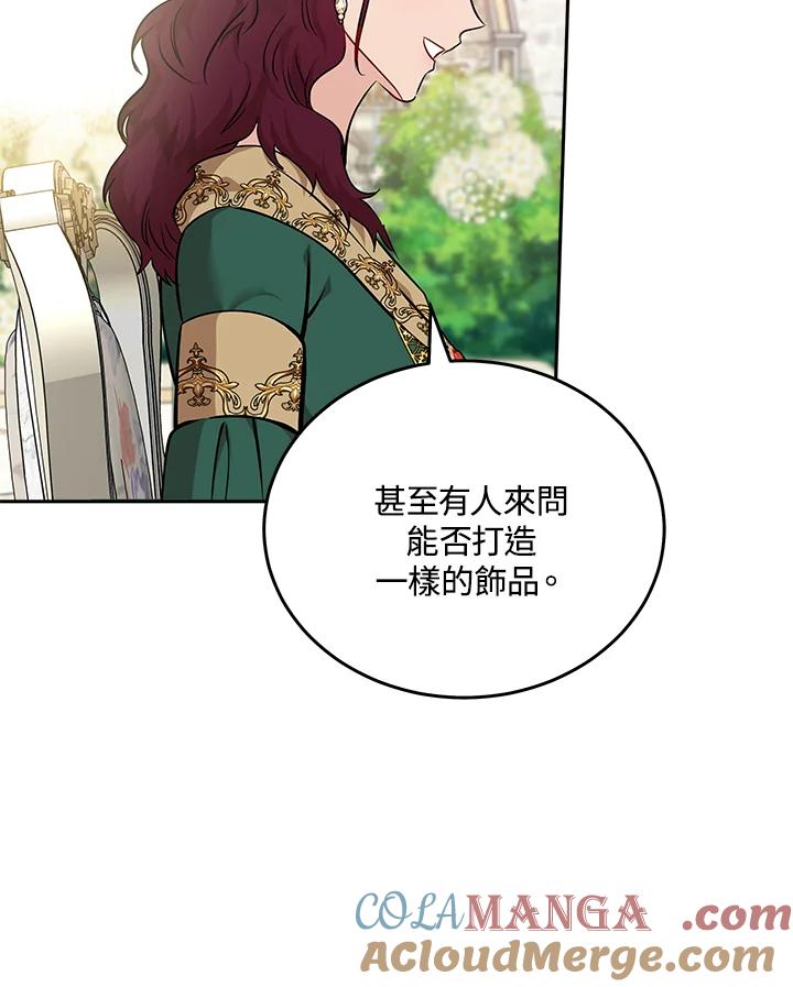 恶女的王座 第192话 第37页