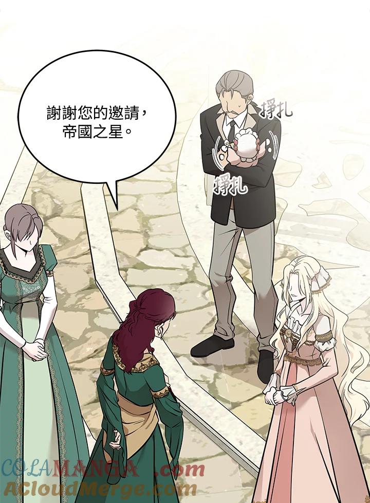 恶女的王座 第192话 第21页