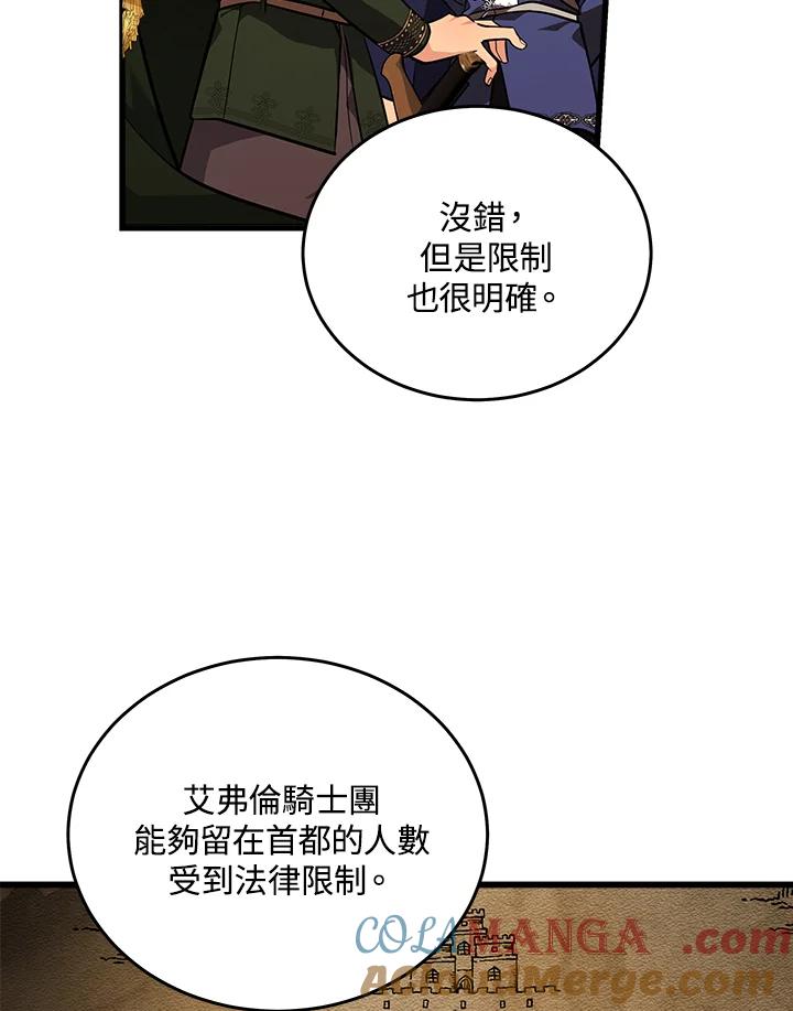 恶女的王座 第192话 第69页