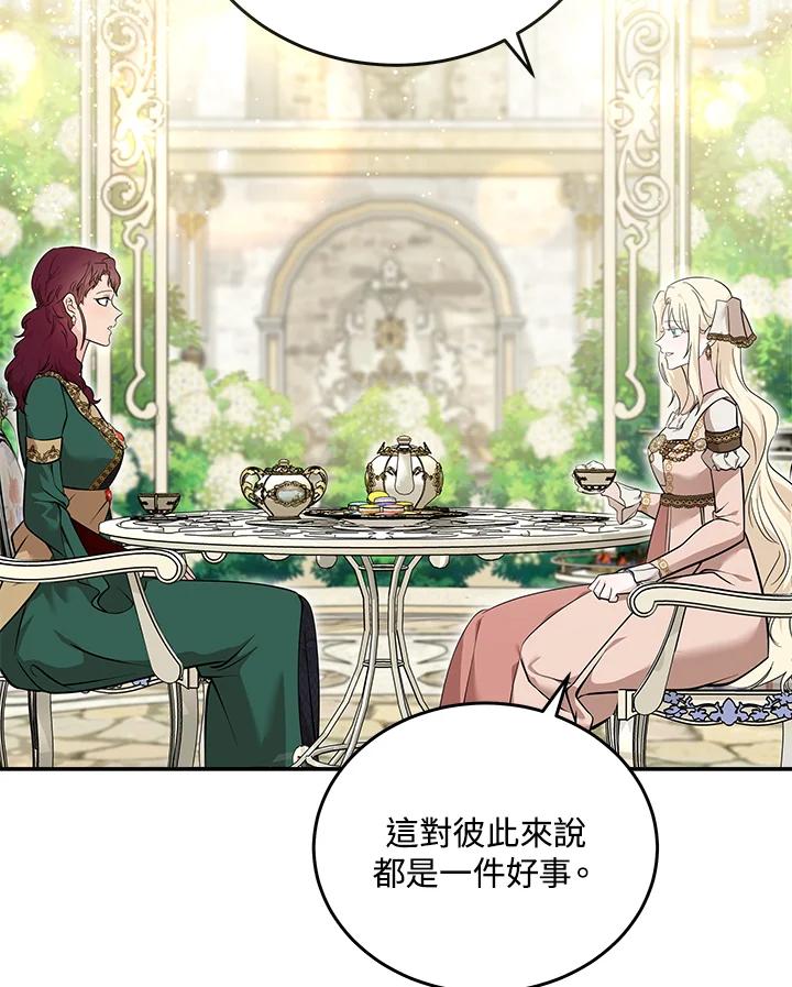 恶女的王座 第192话 第40页