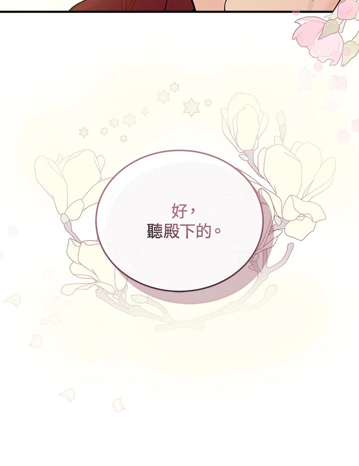 恶女的王座 第192话 第15页