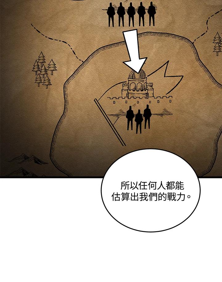 恶女的王座 第192话 第70页