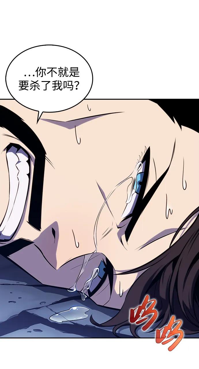 《公爵家的重生暗杀者》第21话 净化工作 第82页
