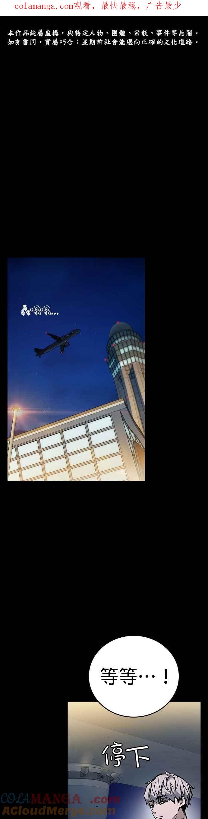 《痞子学霸》[第三季] 第10话 朴建烨vs池英贤 第1页