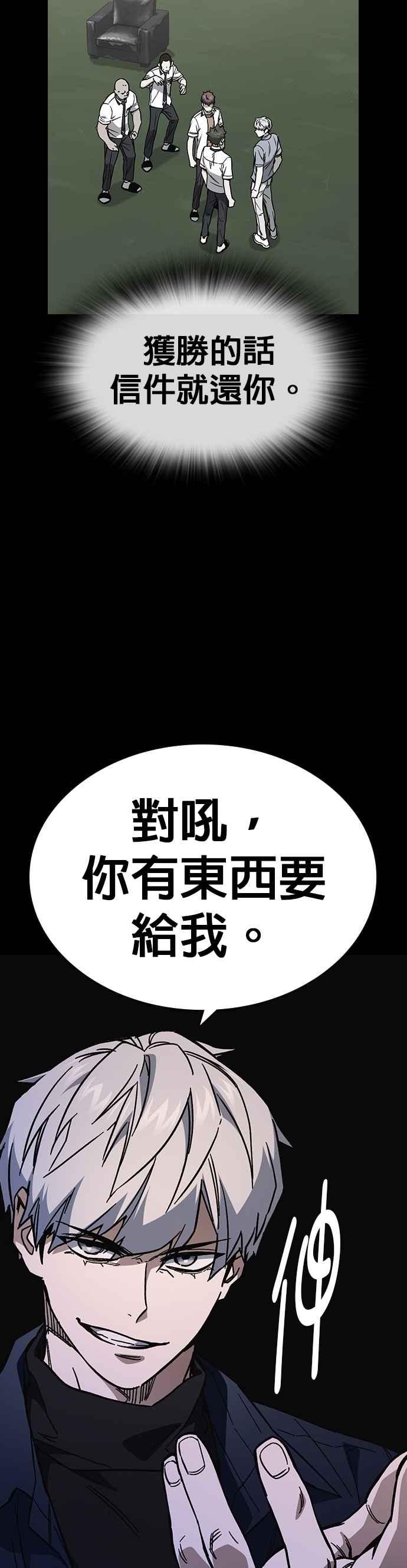 《痞子学霸》[第三季] 第10话 朴建烨vs池英贤 第3页