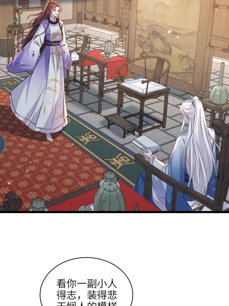 宦妃天下（太监王爷强娶我） 第408话 白起求婚白珍 第54页
