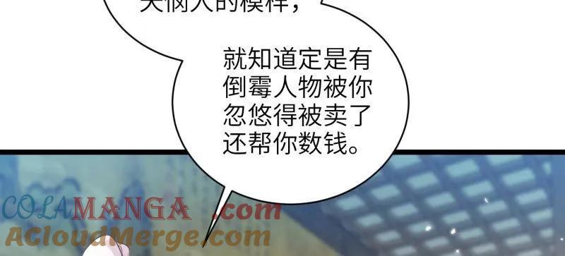 宦妃天下（太监王爷强娶我） 第408话 白起求婚白珍 第55页