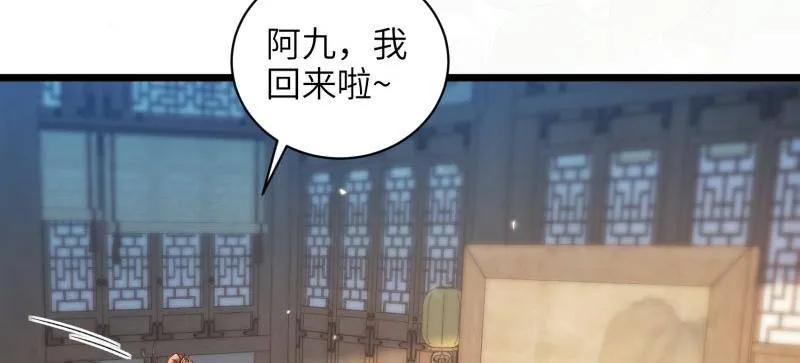 宦妃天下（太监王爷强娶我） 第408话 白起求婚白珍 第53页