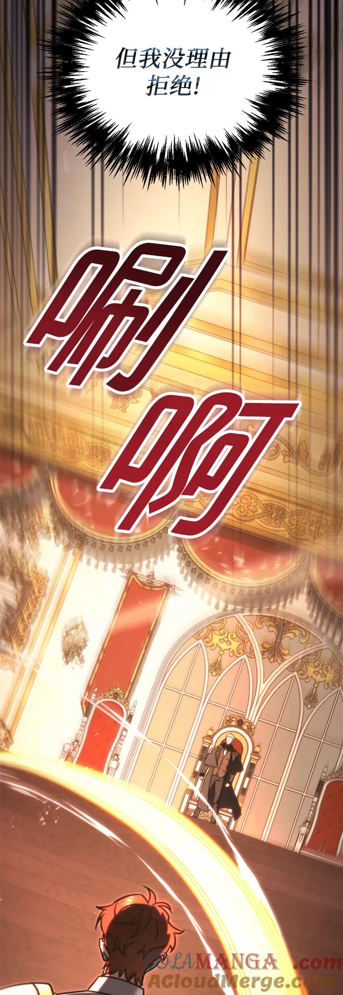 《灭门家族的重生者》第44话 第88页
