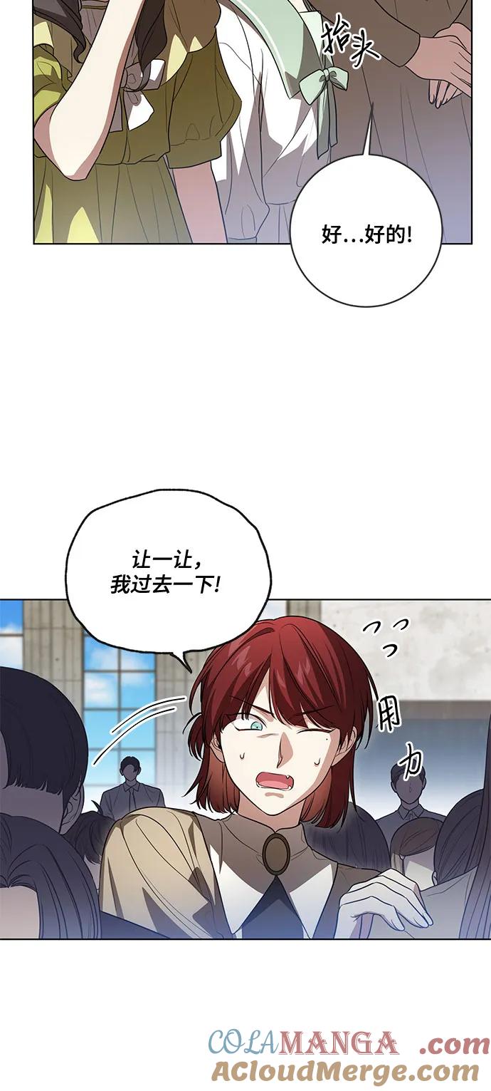 代价是你们的一切 [第50话] 巴兰汀的到访 第37页