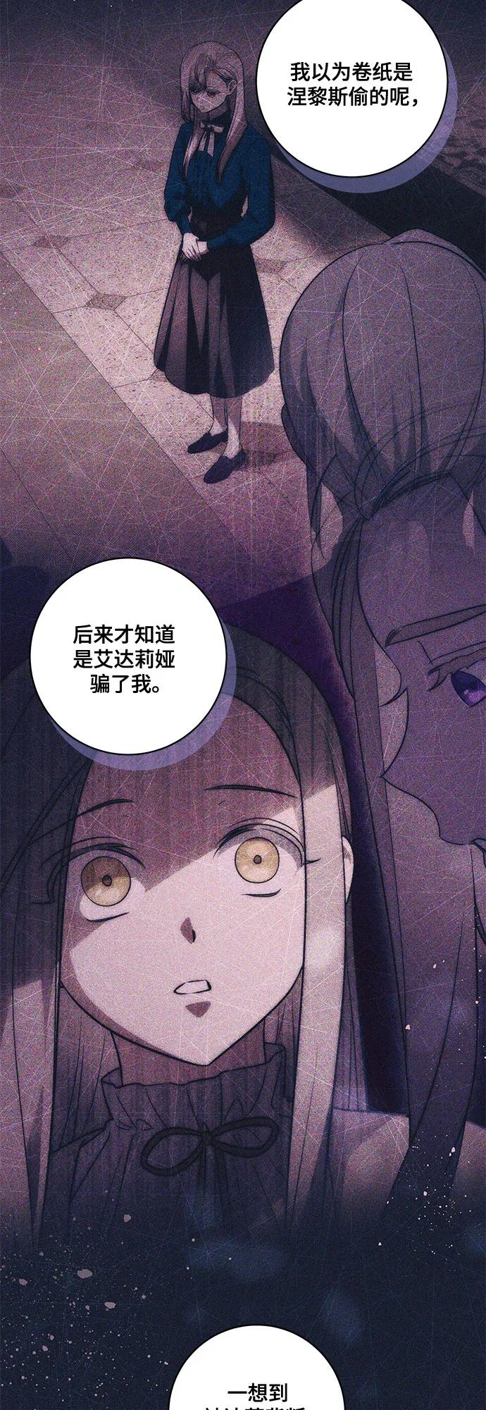 代价是你们的一切 [第50话] 巴兰汀的到访 第8页