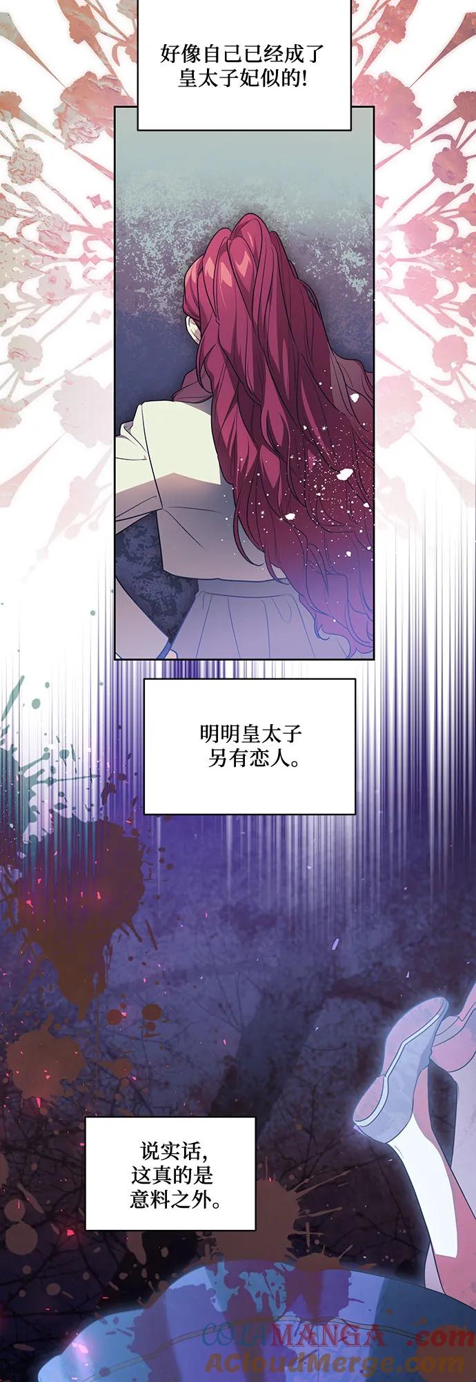 代价是你们的一切 [第50话] 巴兰汀的到访 第25页