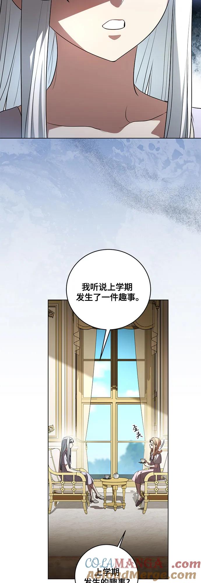 代价是你们的一切 [第50话] 巴兰汀的到访 第4页