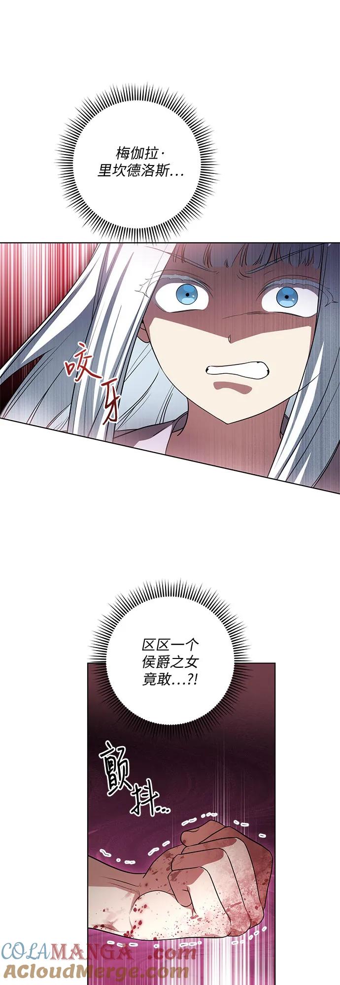代价是你们的一切 [第50话] 巴兰汀的到访 第46页