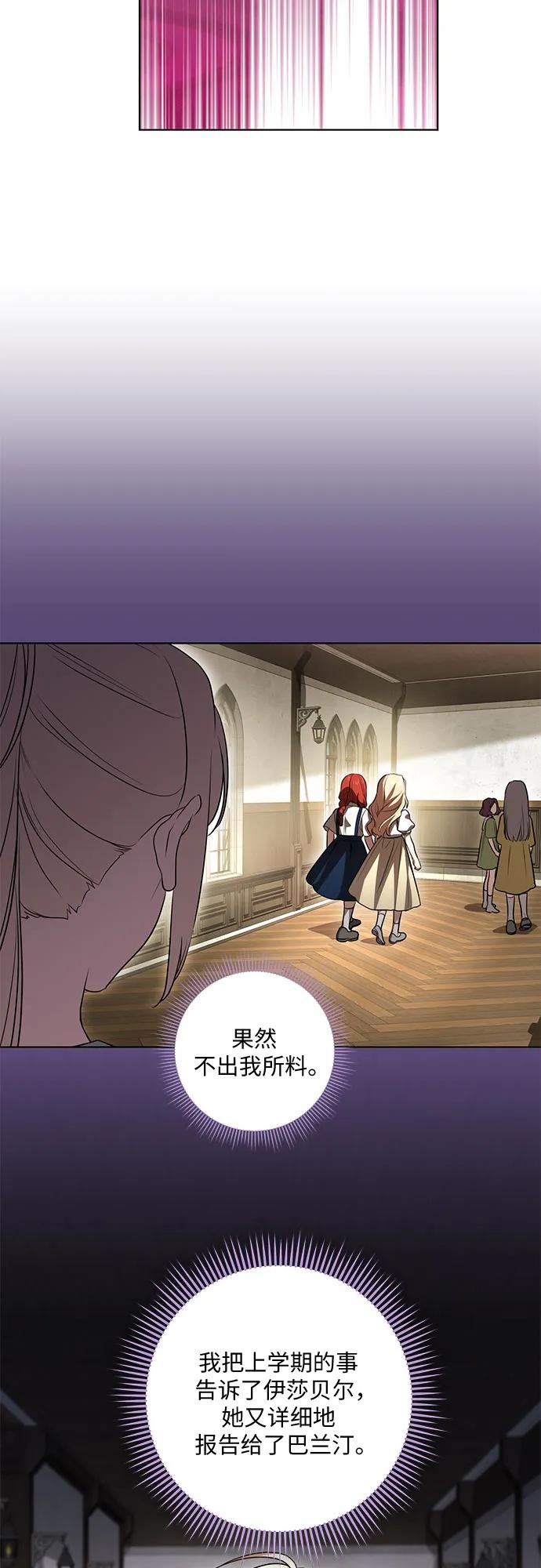 代价是你们的一切 [第50话] 巴兰汀的到访 第47页