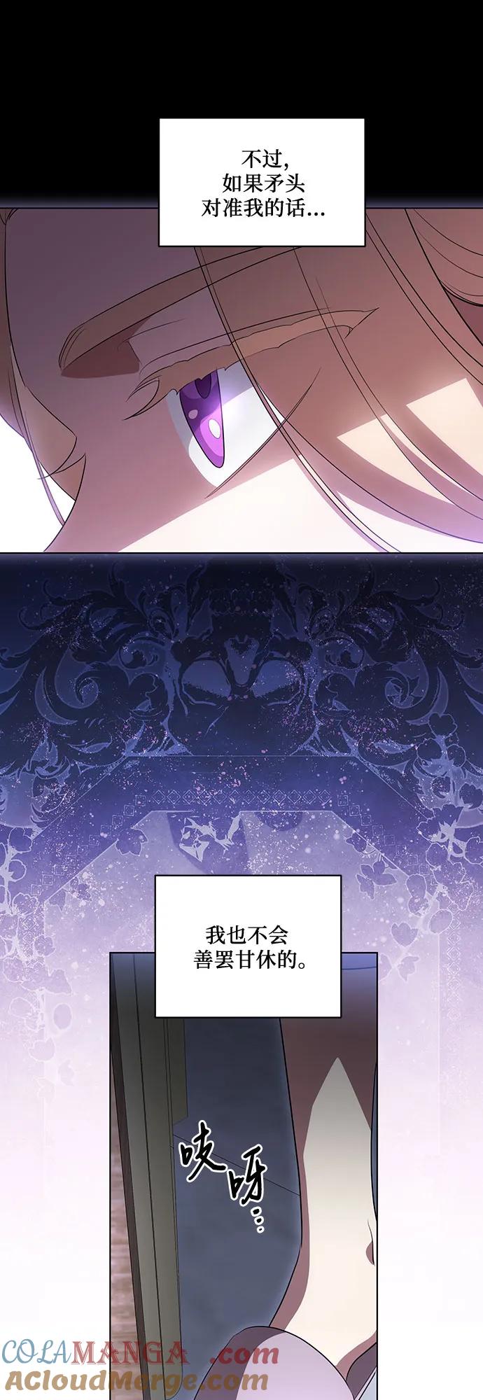 代价是你们的一切 [第50话] 巴兰汀的到访 第28页