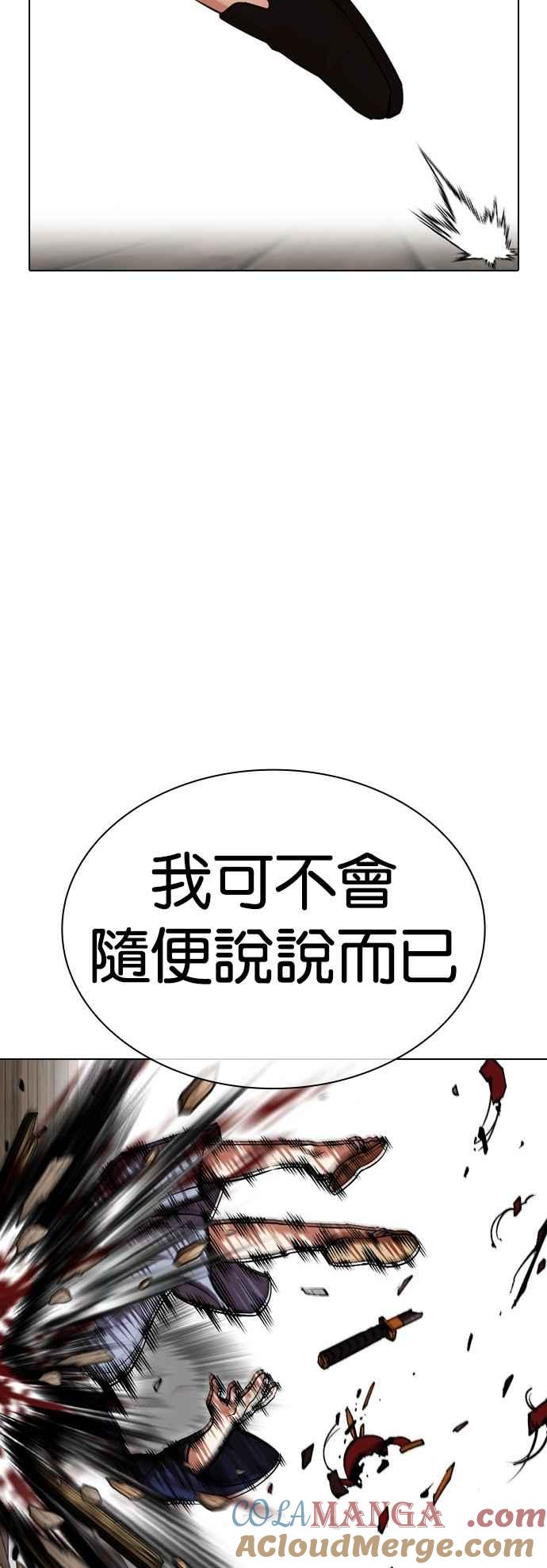 看脸时代 [第522话] 白鬼 [03] 第65页