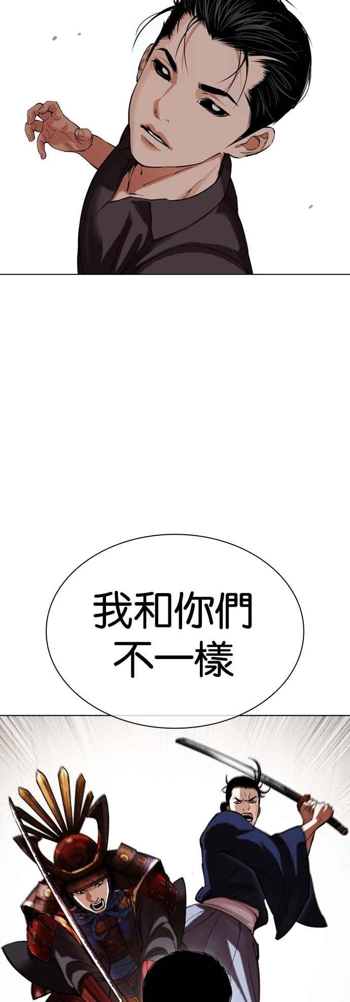 看脸时代 [第522话] 白鬼 [03] 第62页