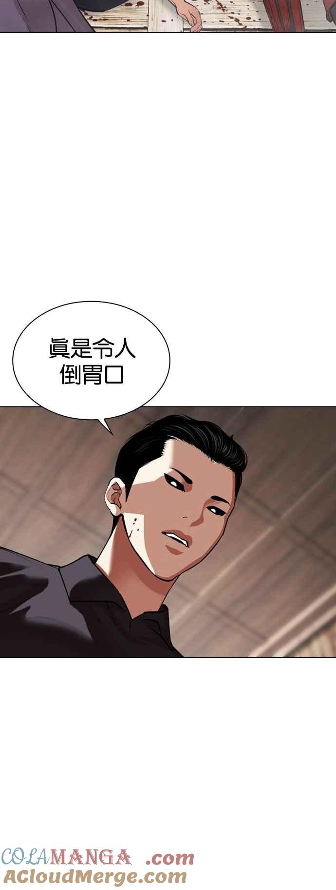 看脸时代 [第522话] 白鬼 [03] 第69页
