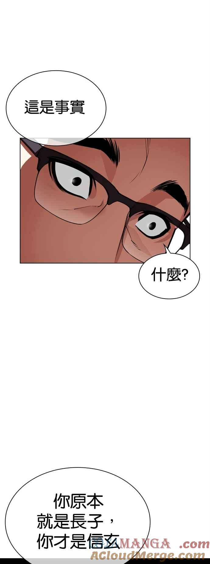 看脸时代 [第524话] 白鬼 [05] 第7页