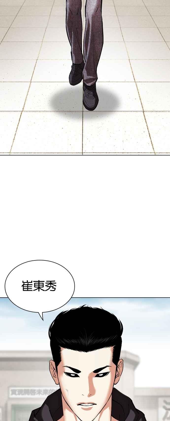 看脸时代 [第527话] 白鬼 [08] 第80页