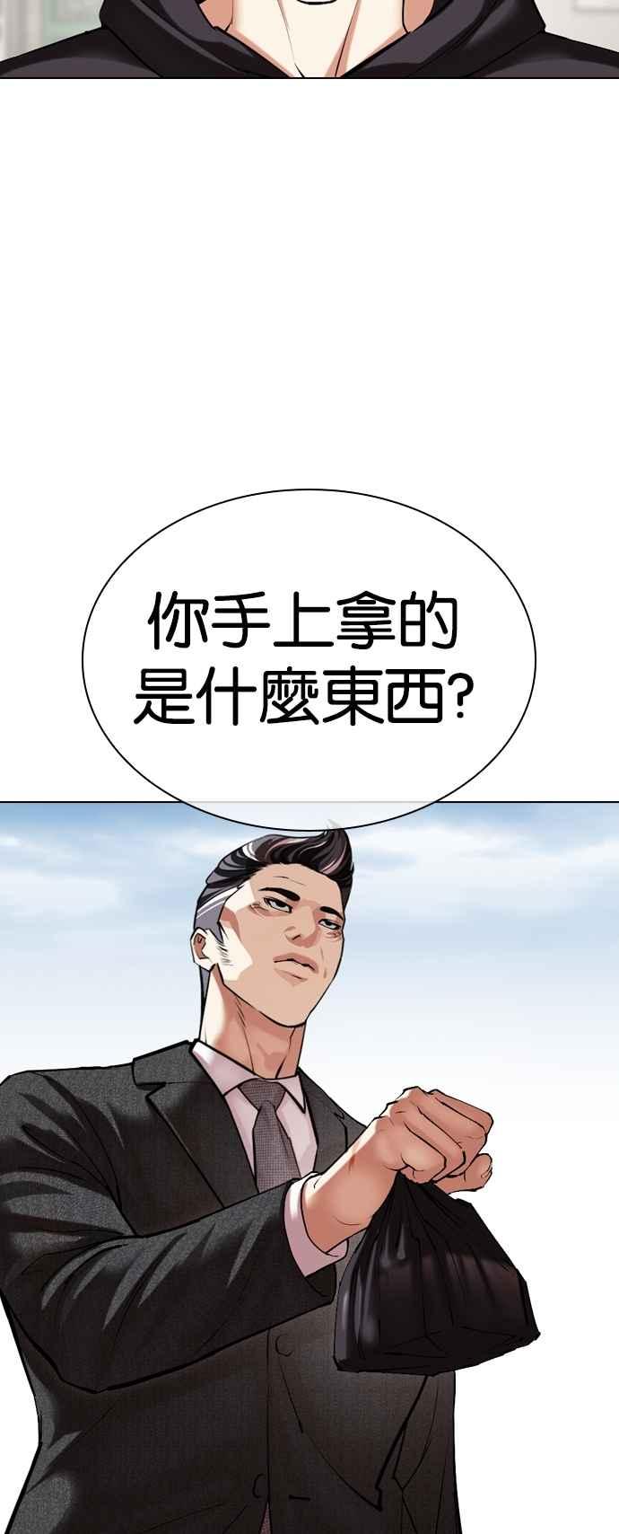 看脸时代 [第527话] 白鬼 [08] 第81页