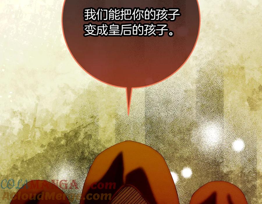 不幸的骑士，请和姐姐恋爱吧 - 第52话 假皇太子 - 第217张图