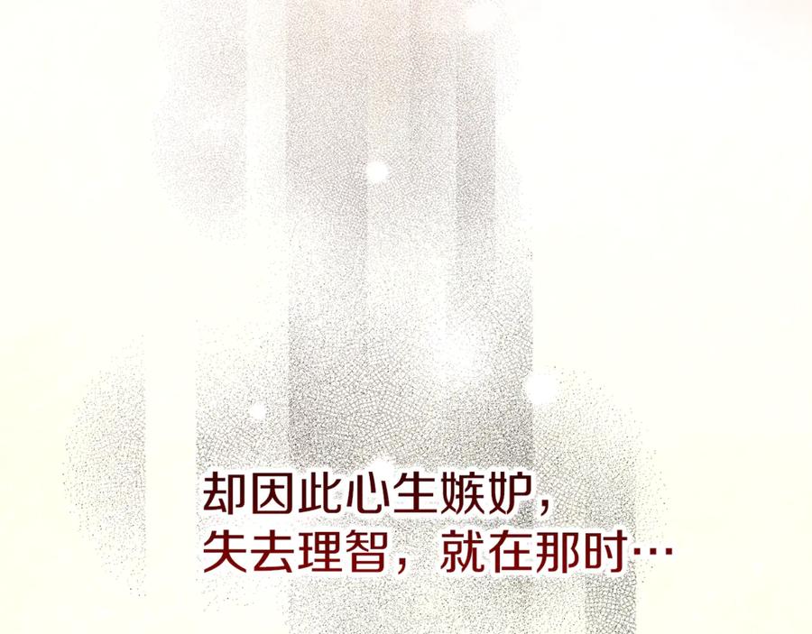 不幸的骑士，请和姐姐恋爱吧 - 第52话 假皇太子 - 第215张图